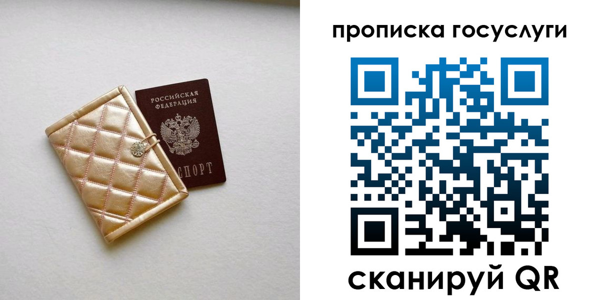 временная регистрация недорого в Оби