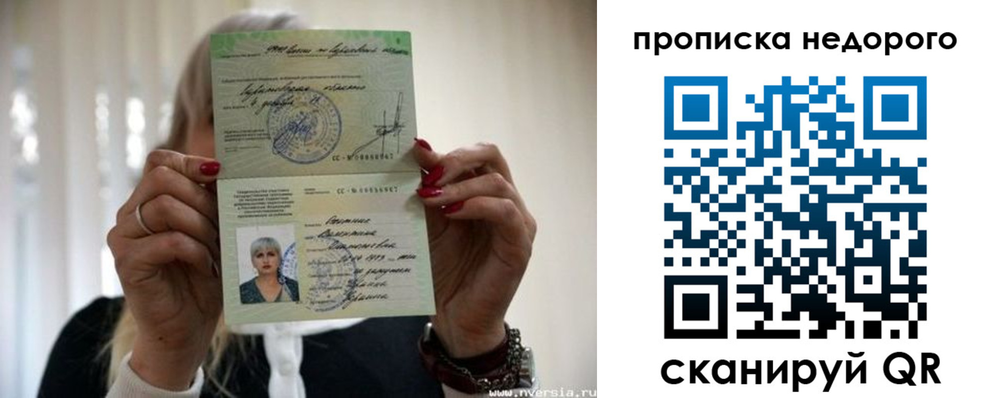 прописка штамп в Оби