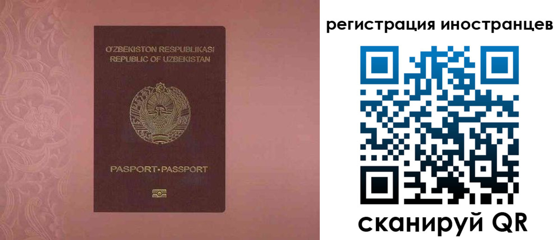 временная регистрация госуслуги в Оби